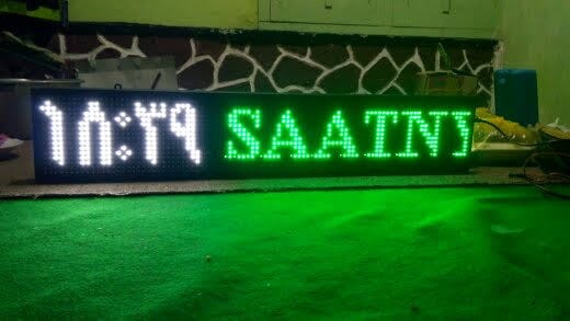 Jadwal Sholat Digital 2